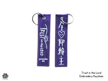 Load image into Gallery viewer, Trust In The Lord Keychain
