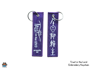 Trust In The Lord Keychain