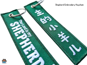 “My Shepherd” Keychain (Green)