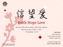 Load image into Gallery viewer, Faith Hope Love CNY ornament
