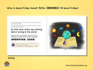 [3rd Edition] Why Is Good Friday Good? 耶稣受难日
