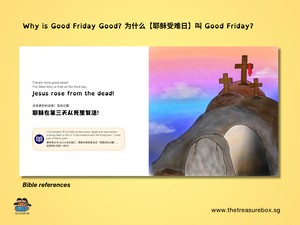 [3rd Edition] Why Is Good Friday Good? 耶稣受难日