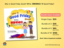 Load image into Gallery viewer, [3rd Edition] Why Is Good Friday Good? 耶稣受难日