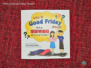 [3rd Edition] Why Is Good Friday Good? 耶稣受难日