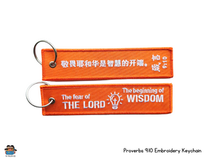 Wisdom Keychain