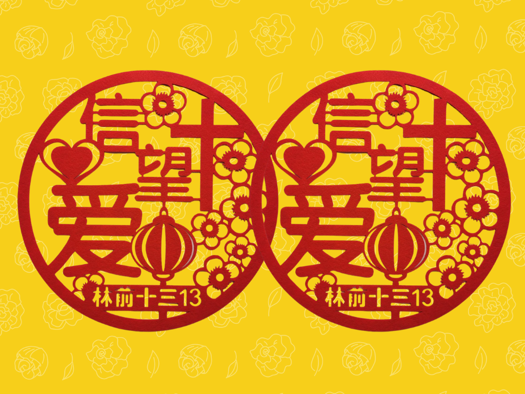 [LIMITED STOCK] Faith Hope Love CNY ornament [Set of 2]