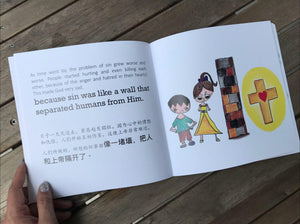 Why Is Good Friday Good? 耶稣受难日