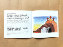 Load image into Gallery viewer, GOSPEL BUNDLE