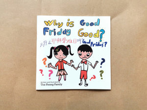 Why Is Good Friday Good? 耶稣受难日