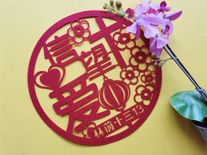 [LIMITED STOCK] Faith Hope Love CNY ornament [Set of 2]