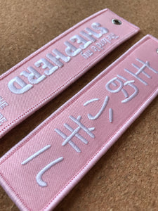 “My Shepherd” Keychain (PINK/WHITE)