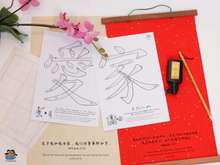 Load image into Gallery viewer, Family Chinese Calligraphy Kit