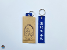 Load image into Gallery viewer, “My Shepherd” Keychain (Royal Blue)