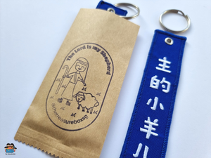 “My Shepherd” Keychain (Royal Blue)